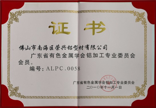鋁加工專業委員會會員